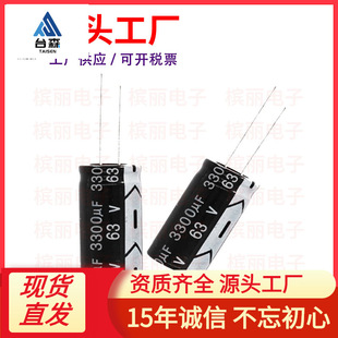 늽����63v3300uf �w�e18X36mm 3300uf/63v�~�ؘ��yԇ�x�Դ����