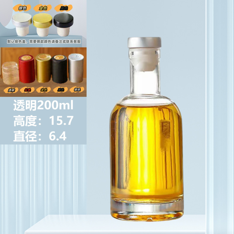 グラス果実酒瓶ウォッカ250ml透明白酒瓶シール青梅氷酒瓶ウイスキー|undefined