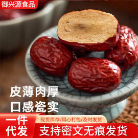 若羌灰枣熬粥煲汤灰枣休闲零食红枣100g 250g若羌灰枣