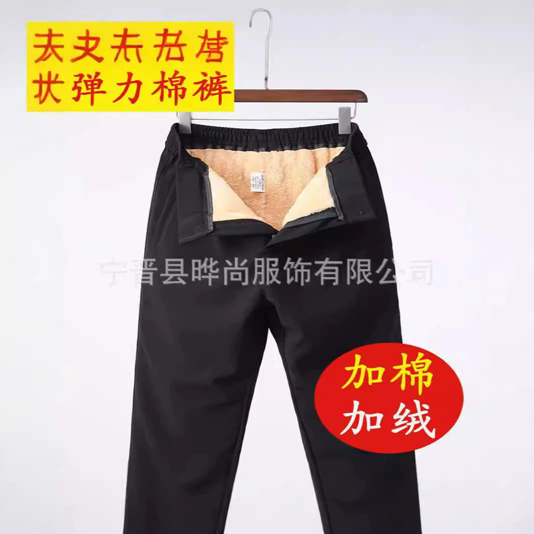 2024 осень и зима бархатные толстые теплые брюки повседневные прямые брюки для пожилых мужчин эластичные трехслойные бархатные хлопчатобумажные брюки