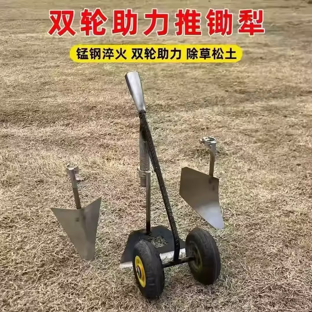 双轮助力锄头农用三合一除草神器松土农用开沟锄头开荒平锄三角犁