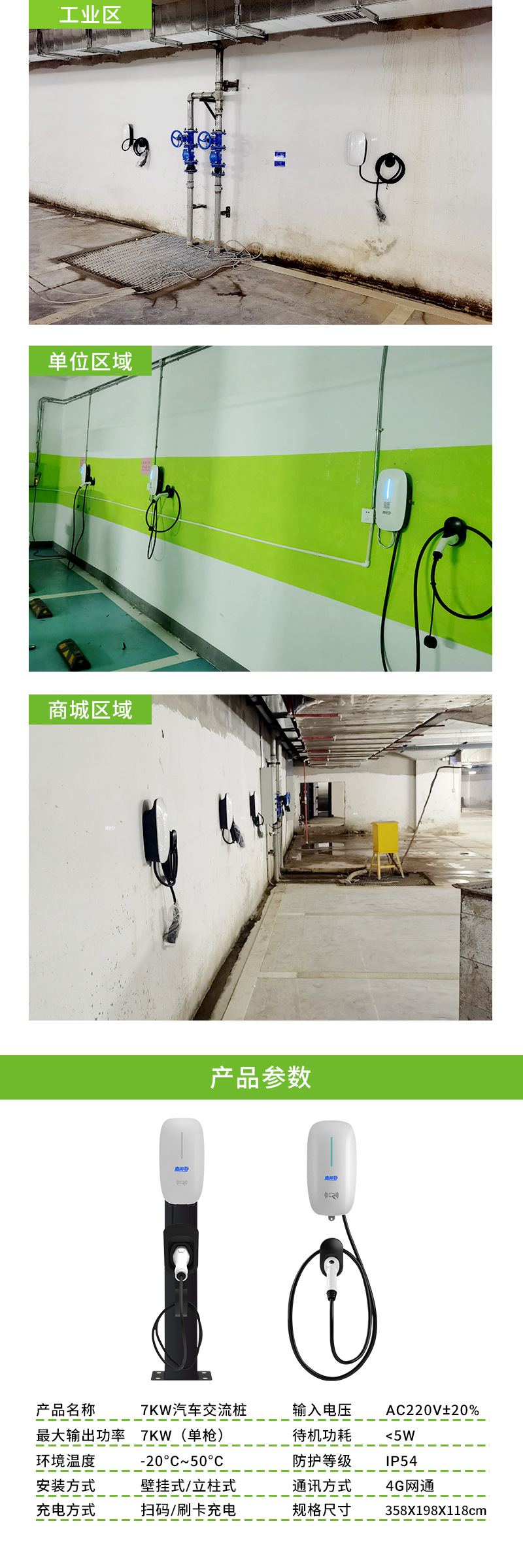 7kw汽车充电桩6