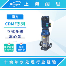 南方离心泵CDMF20-2FSWLC非自吸立式多级泵 冷却和空调系统水泵