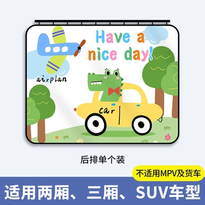 Car Privacy Curtain Rail-type – Car curtains - airplane-and-car-sunshades-track-type