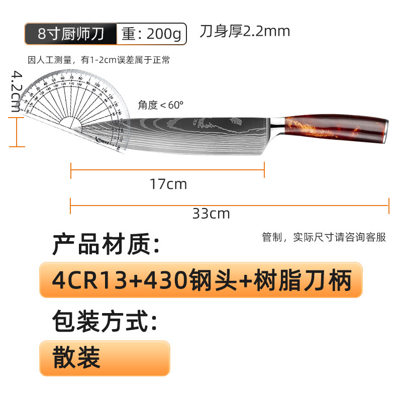 【 8inch 】셰프의 칼