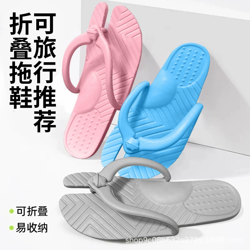 Портативные складные тапочки для путешествий Мужское путешествие плавание женская ванная комната купание противоскользящие товары для деловых поездок Новый стиль