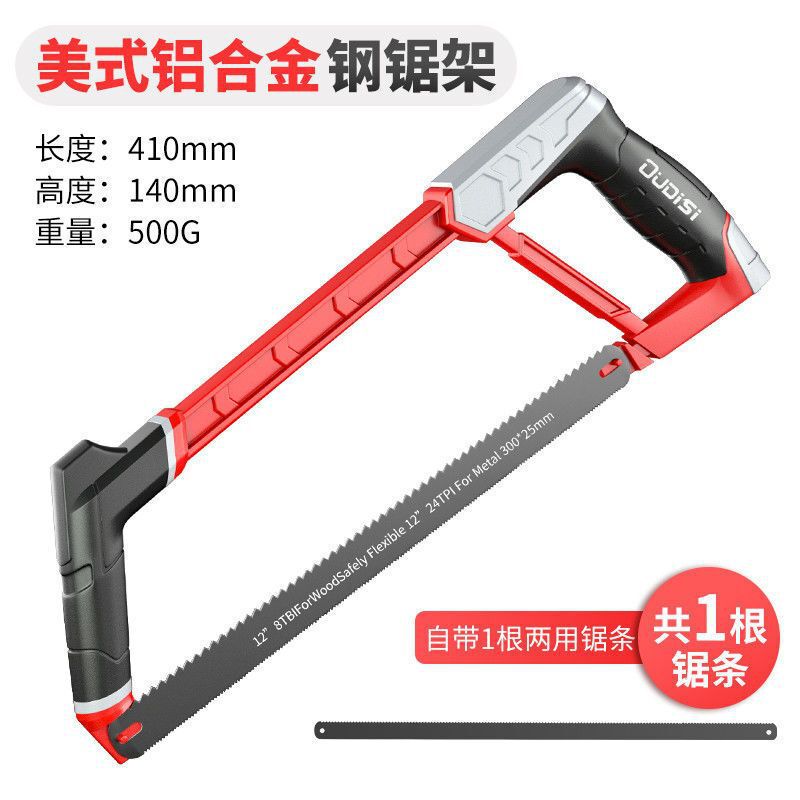 欧帝斯多功能锯子钢弓家用金属切割小型手用锯弓手工锯手锯钢锯架|undefined