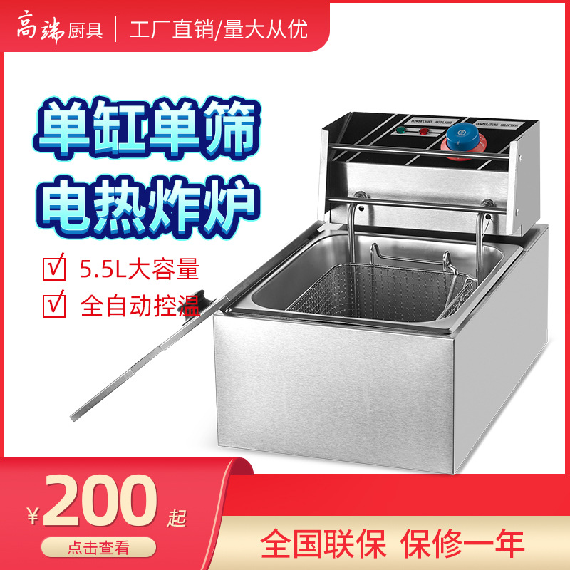 油炸锅商用电炸炉加厚单缸双缸炸鸡排薯条油条设备油炸机器电炸锅|ms