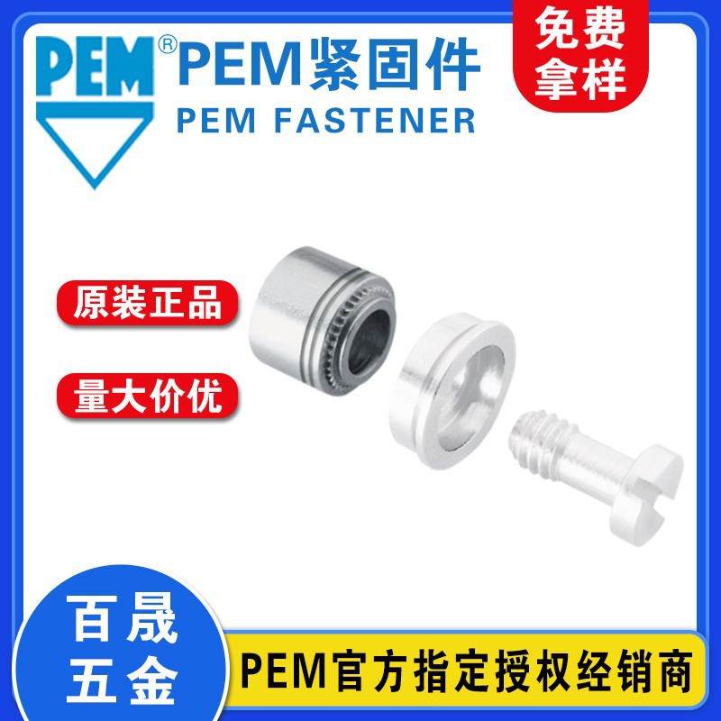 面板螺丝宾科N10固定螺母面板螺丝PEM美国原厂自锁插座螺母N10-M3