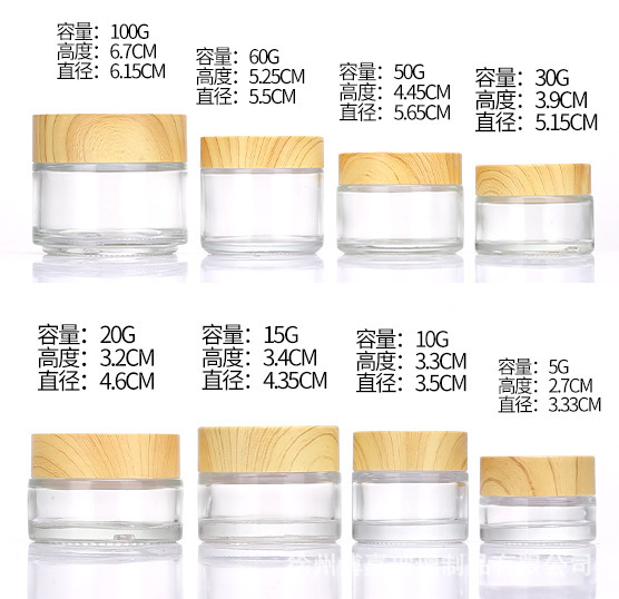 透明玻璃膏霜瓶 30g旅行便携护肤品瓶时尚简约眼霜面霜瓶面膜罐瓶|undefined