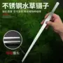 水族加厚加长平沙镊子