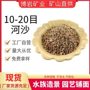 �S��ֱ����ɳ10-20Ŀ���B���� ˮ����������� ˮ���쾰����