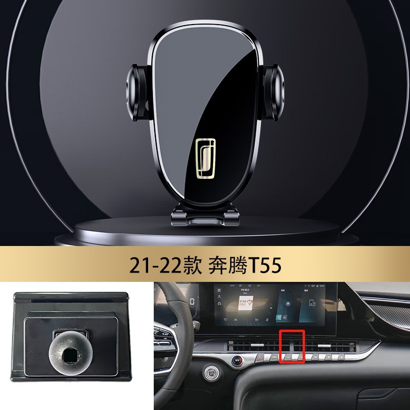 Pentium b70 T77 x40 T55 b20 T99 T33 car bracket interior modification navigation supplies 21-