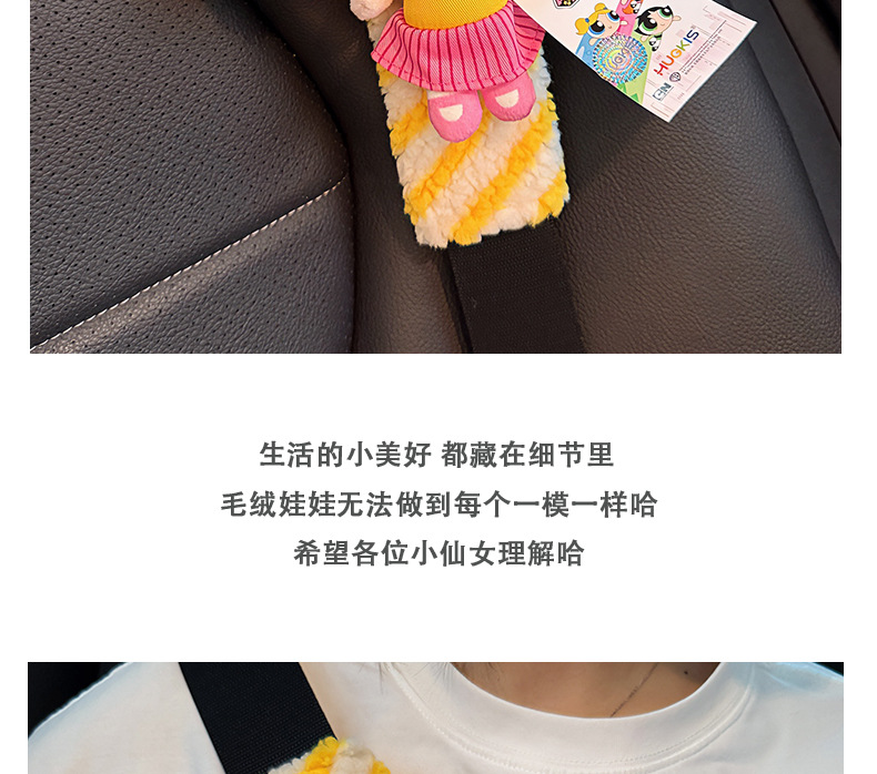 Car Seat Belt Shoulder Pads, a Pair of Creative and Cute Money Multi-Purpose Shoulder Pads for All Seasons, Powerpuff Girls Car Shoulder Pads