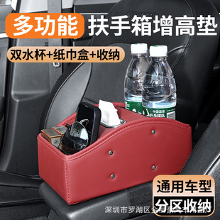 Armrest Box Storage Box Multifunctional Car Tissue Box Car Central Storage Box Center Console Paper Drawer Water Cup Holder
