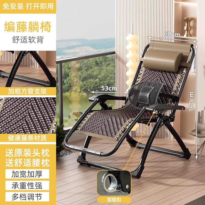 silla de caña plegable silla de respaldo de siesta de ancianos silla de caña de balcón doméstica 2025 nuevo tipo para sentarse y dormir