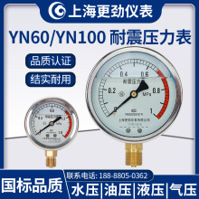 j8气压上海精度真空表0级YN0耐震压力表Y10液压径向N6水压更劲g3