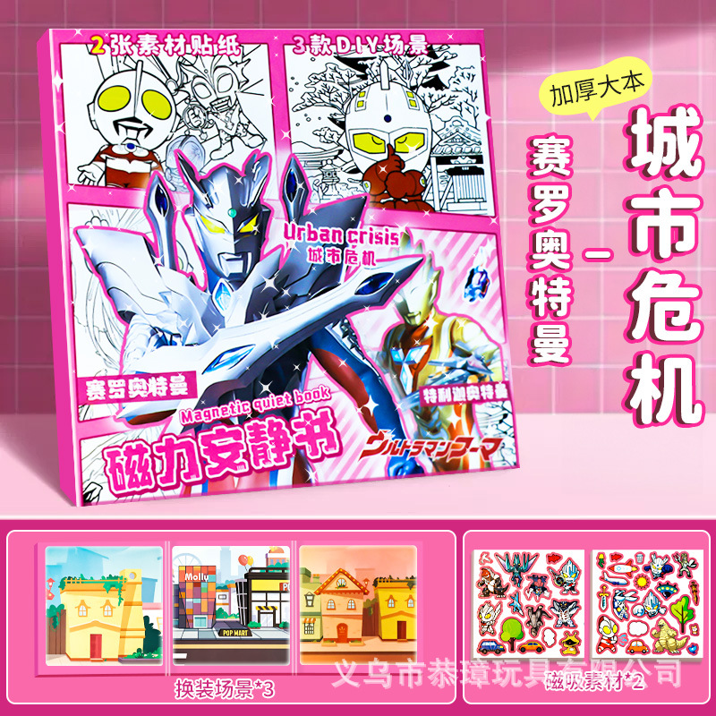 【18X18CM】울트라맨-제로