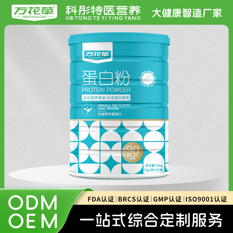 Customized Protein Powder, Whey Protein, Individually Packaged, Sports and Fitness Special Dietary Food, Oem Processing Factory