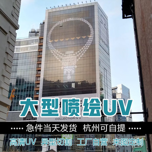 Large-Scale Production of Outdoor Advertising Spray-Painted Cloth, High-Definition Uv Mesh-Free Knife Scraping Cloth, Light Cloth Customization, 5m Mesh Advertising Cloth