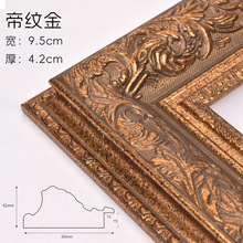 蒙娜丽莎欧式美式大雕花大画框材料批发相框加工油画框豪华树脂