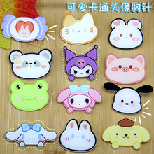 卡通胸针可爱库洛米亚克力徽章青蛙兔子包包挂饰diy服饰配件批发