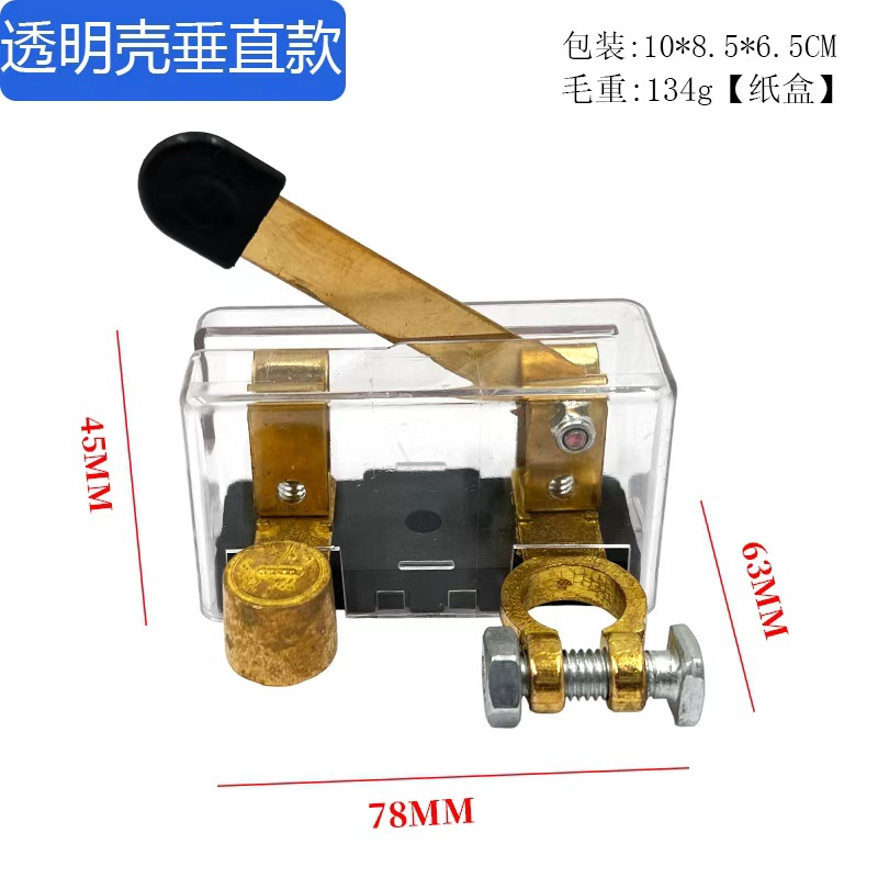 Anti-Electric Shock Car Battery Power-Off Switch Knife Power Main Switch Clip Anti-Leakage Whole Car Power-Off New Model