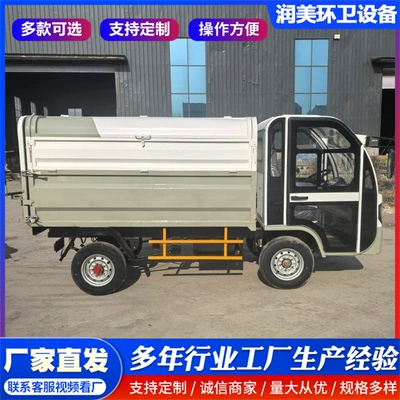 Four-Wheeled Small Compression Sanitation Garbage – Elektrik zibil maşınları