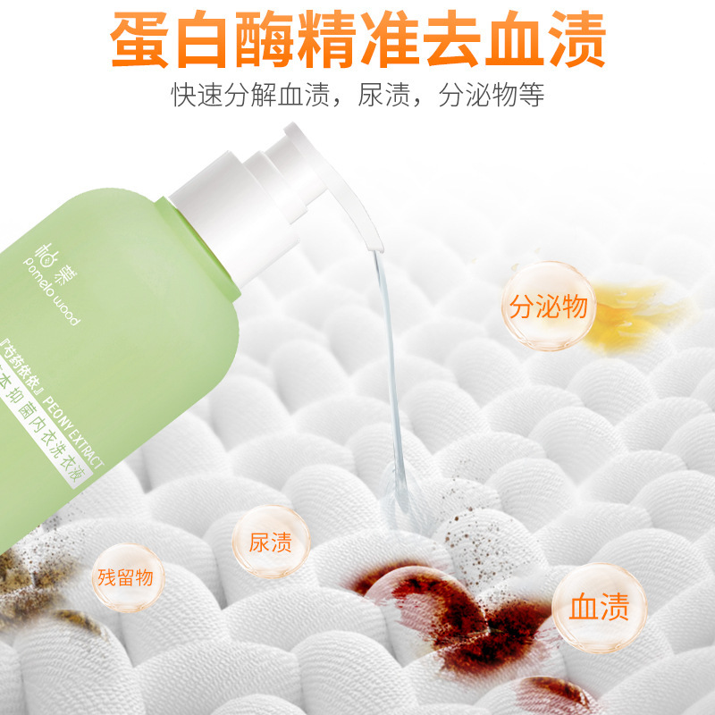 柚慕芍药内裤内衣专用清洗洗衣液批发家用天然洁净除菌抑菌厂家|undefined