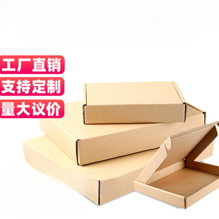 Yilong packaging aircraft box carton t1T5 express box packaging delivery rectangular special hard small carton wholesale