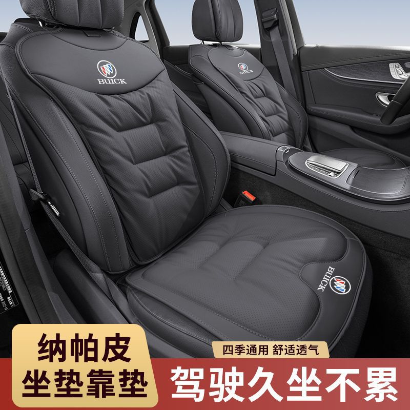 专用别克威朗微蓝6君威君越昂科拉plus昂科威昂扬e4冬夏四季坐垫