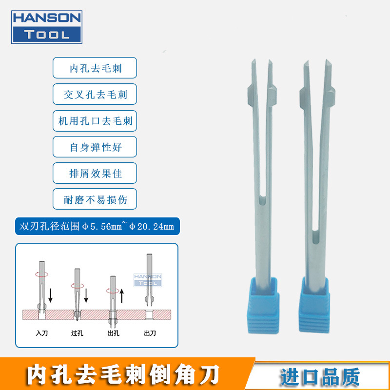 机用自动过孔去毛刺倒角刀 内孔倒角反刮去披风工去毛刺倒角刀