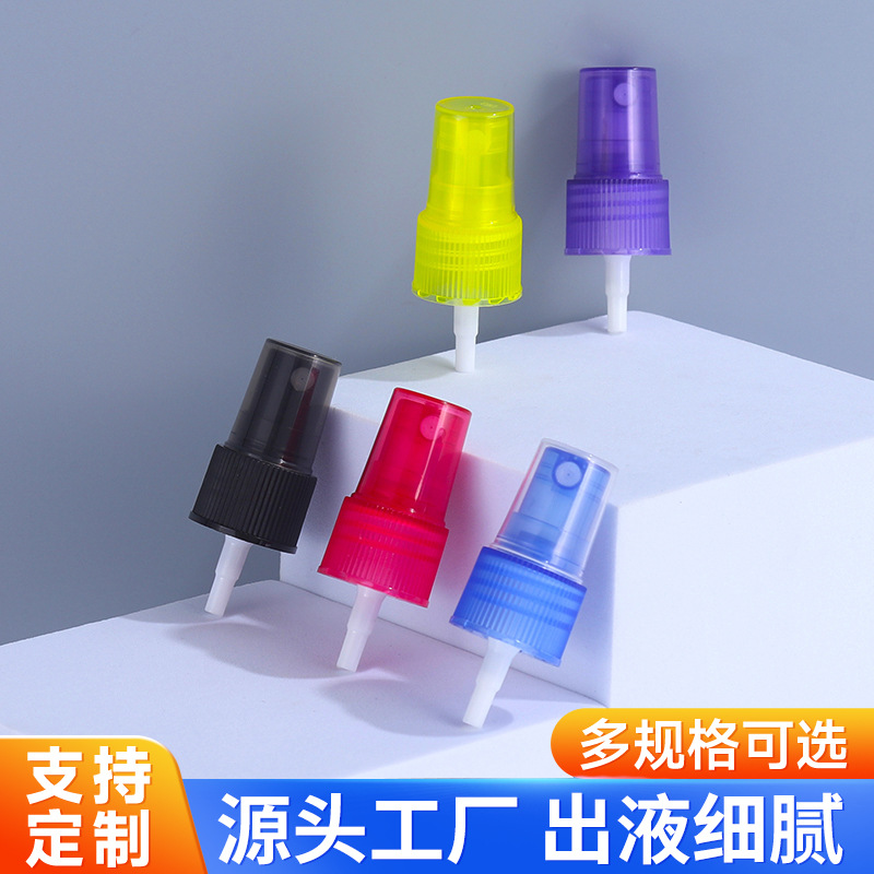 工厂加工20牙香水喷头20mm口径香水喷雾头花露水驱蚊水喷雾瓶喷头