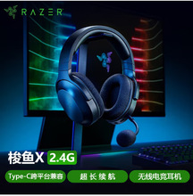 适用Razer梭鱼X2.4G头戴式游戏耳机耳麦带麦克风USB-Type C 库存