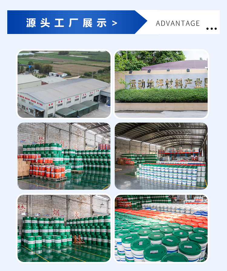 高端环氧地坪漆详情修改2(1)_15