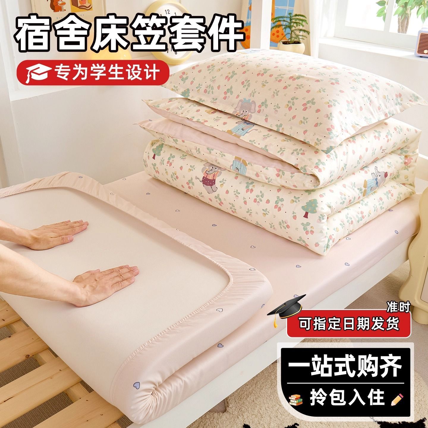 dormitorio de estudiantes ropa de cama de tres piezas set 100 sábanas de algodón cubierta dormitorio colcha con núcleo de colcha