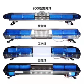 交通警示灯;车顶灯;其他报警器