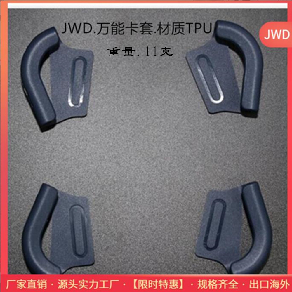 新款平板电脑卡扣 通用皮套素材配件 TPU软胶护角 车缝弯形胶扣