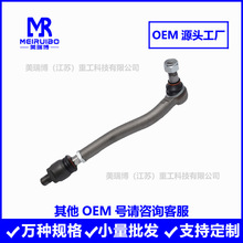 14558924 14558922 11705055  11705056 球头拉杆 方向机拉杆