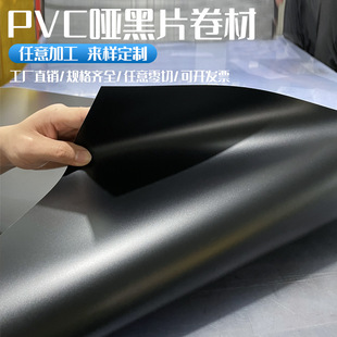 光黑哑黑PVC片阻燃黑色pvc绝缘垫片挤出压延厚度硬质pvc塑料片材-阿里巴巴