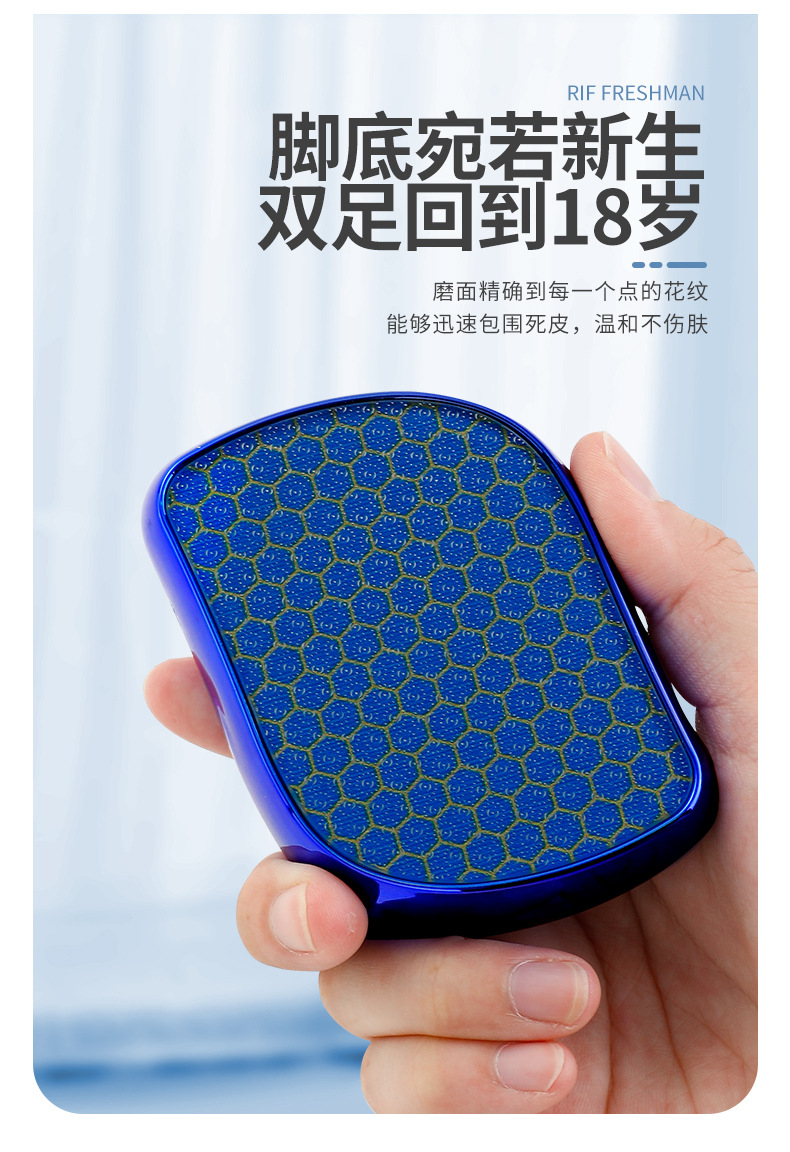 纳米玻璃磨脚器_05.jpg