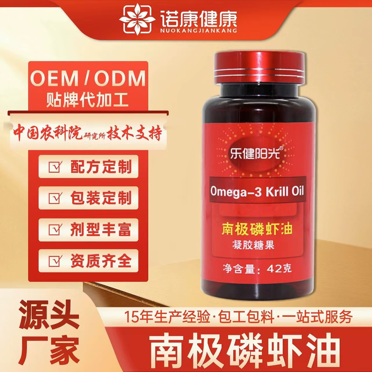 Изготовленные на заказ oem Антарктическое масло криля мягкая капсула астаксантин гелевые конфеты товары для здоровья среднего и пожилого возраста oem