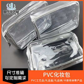 pvc化妆包美容品收纳洗漱用品收纳化妆品收纳及礼品包环保pvc