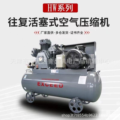 Red Wuhuan HW10007/10012/15007/15012 Movable Piston Compressed Air Compressor
