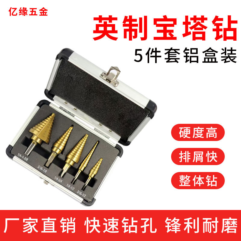 跨境五金宝塔钻出厂价英制镀钛多功能开孔器安装钻孔方便高效钻头