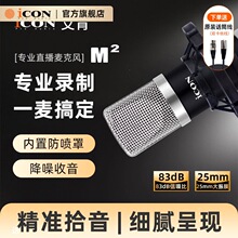 ����iCON M2����Ĥ��������L��X�������ָ��48V����ֱ�������L