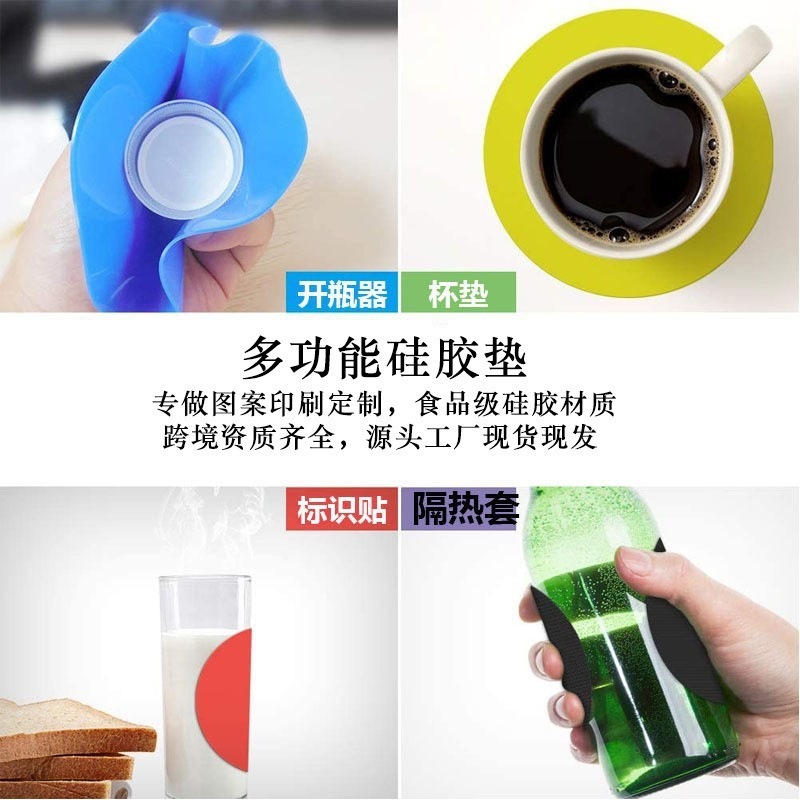 硅胶开瓶垫现货圆形助力垫防滑隔热垫多功能便携开罐器厂家批发|undefined