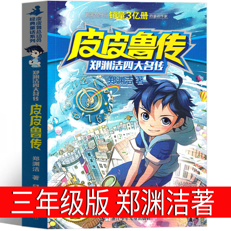 The Complete Works of Cpairu's Third Grade Zheng Yuanjie Cpairu's General Mobilization Series The Complete Works of Cpairu's Third Grade Zheng Yuanjie Cpairu's General Mobilization Series