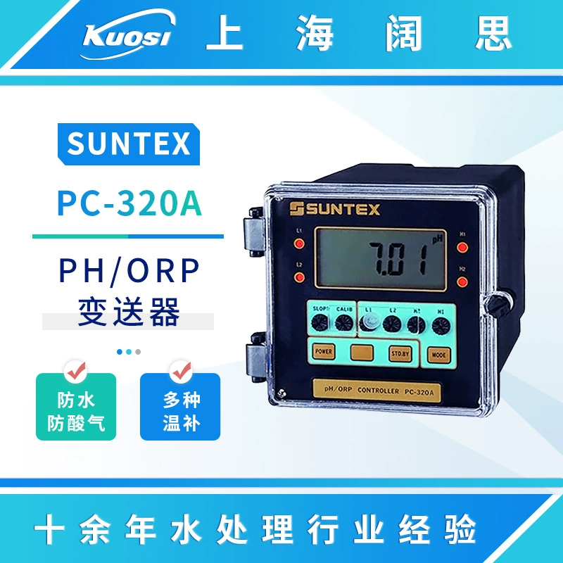 Онлайн-детектор pH SUNTEX PC-320A Стандартный контроллер PH/ОВП анализатор контроля качества воды