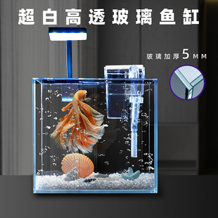 New Fish Tank Small Home Living Room Ultra-White Glass Goldfish Tank Small and Medium-Sized Ecological Landscaping Betta Tank Aquarium